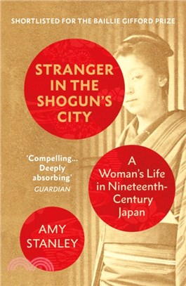Stranger in the Shogun's City：A Woman's Life in Nineteenth-Century Japan