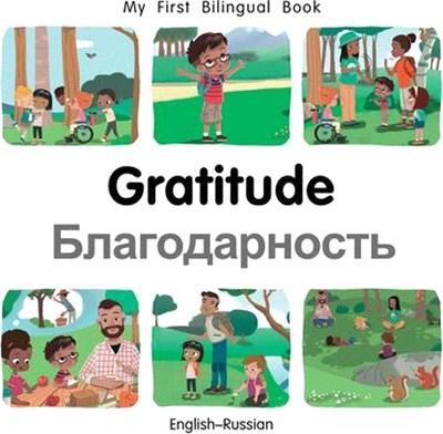 My First Bilingual Book-Gratitude (English-Russian)