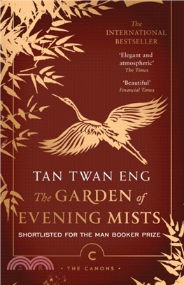 The Garden of Evening Mists