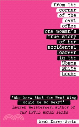 From the Corner of the Oval Office：One woman's true story of her accidental career in the Obama White House