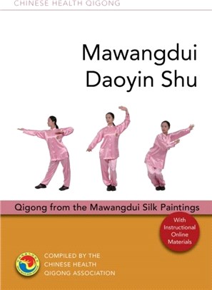 Mawangdui Daoyin Shu：Qigong from the Mawangdui Silk Paintings