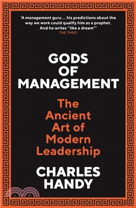 Gods of Management：The Four Cultures of Leadership