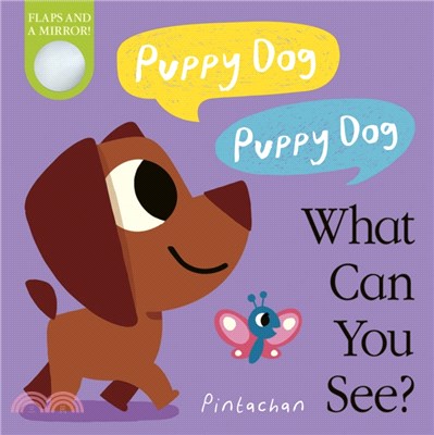 Puppy Dog, Puppy Dog What Can You See? (硬頁翻翻書)