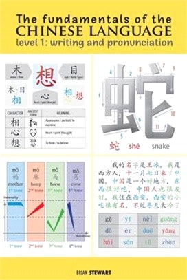 The Fundamentals of the Chinese Language: Writing and Pronunciation