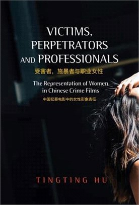 Victims, Perpetrators and Professionals: The Representation of Women in Chinese Crime Films