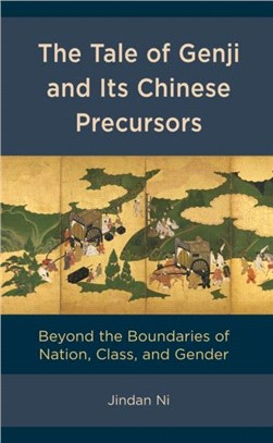 The Tale of Genji and its Chinese Precursors：Beyond the Boundaries of Nation, Class, and Gender