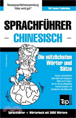 Sprachführer - Chinesisch - Die nützlichsten Wörter und Sätze: Sprachführer und Wörterbuch mit 3000 Wörtern