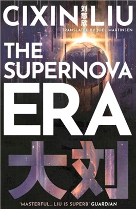 The Supernova Era