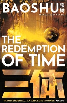 The Redemption of Time