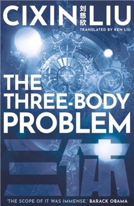 The Three-Body Problem