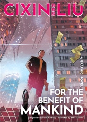 Cixin Liu's For the Benefit of Mankind：A Graphic Novel