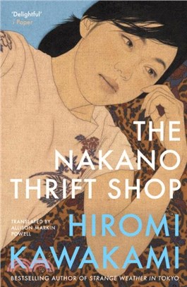 The Nakano Thrift Shop