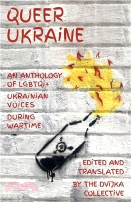 Queer Ukraine：An Anthology of LGBTQI+ Ukrainian Voices During Wartime