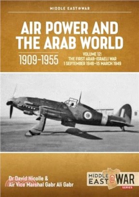 Air Power and the Arab World 1909-1955 Volume 12：The First Arab-Israeli War 1 September 1948 - 15 March 1949