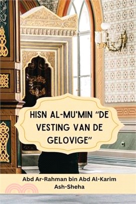 Hisn al-Mu'min De Vesting van de Gelovige