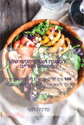 םיאושינה לש יביטמיטלואה