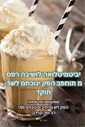 ספר הבישול האולטימטיבי ש