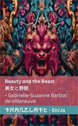 Beauty and the Beast / 美女と野獣: Tranzlaty English 日本語