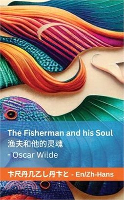 The Fisherman and his Soul 渔夫和他的灵魂: Tranzlaty English 普通话