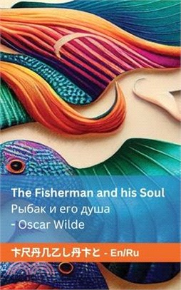 The Fisherman and his Soul Рыбак и его душа: Tranzlaty English Р&#