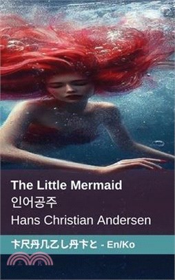 The Little Mermaid / 인어공주: Tranzlaty English 한국어