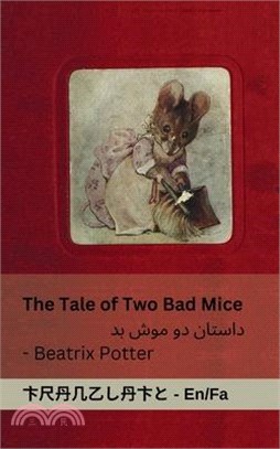 The Tale of Two Bad Mice / داستان دو موش بد: Tranzlaty English ا&#