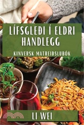 Lífsgleði í Eldri Handlegg: Kinversk Matreiðslubók