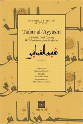 Tafs&#299;r al-&#703;Ayy&#257;sh&#299;: A Fourth/Tenth Century Sh&#299;&#703;&#299; Commentary on the Qur&#702;an (Volume 1)