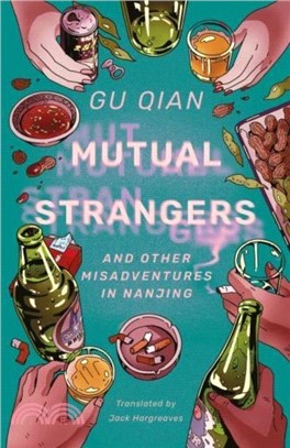 Mutual Strangers：And Other Misadventures in Nanjing