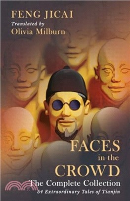 Faces in the Crowd (The Complete Collection)：54 Extraordinary Tales of Tianjin