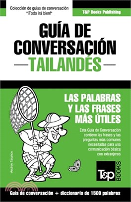 Guía de conversación - Tailandés - las palabras y las frases más útiles: Guía de conversación y diccionario de 1500 palabras