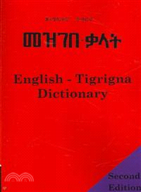 English-Tigrigna Dictionary | 拾書所