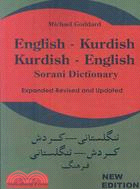 English- Kurdish/ Kurdish- English Sorani Dictionary | 拾書所