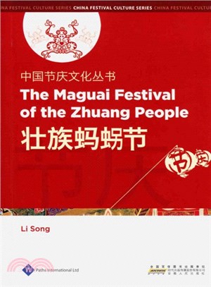The Maguai Festival of the Zhuang People