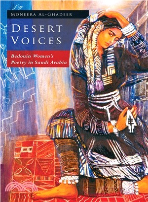Desert Voices ─ Bedouin Women's Poetry in Saudi Arabia