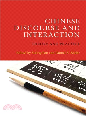 Chinese Discourse and Interaction ─ Theory and Practice