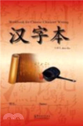 Workbook for Chinese Character Writing