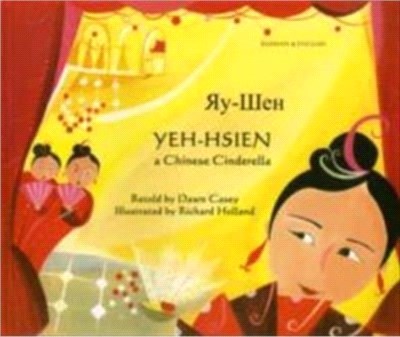 Yeh-Hsien a Chinese Cinderella in Russian and English