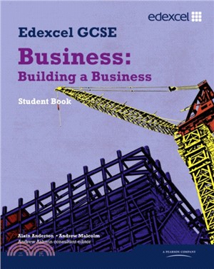Edexcel GCSE Business: Building a Business：Unit 3