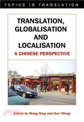 Translation, Globalisation and Localisation ― A Chinese Perspective