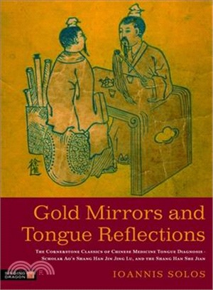 Gold Mirrors and Tongue Reflections ─ The Cornerstone Classics of Chinese Medicine Tongue Diagnosis-The Ao Shi Shang Han Jin Jing Lu, and the Shang Han She Jian