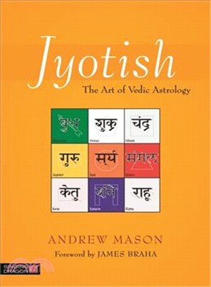 Jyotish ─ The Art of Vedic Astrology