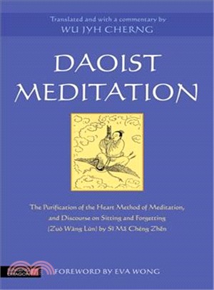 Daoist Meditation ─ The Purification of the Heart Method of Meditation and Discourse on Sitting and Forgetting (Zu?W跣g L蠼) by Si Ma Cheng Zhen