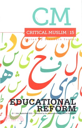 Critical Muslim 15 ─ Educational Reform