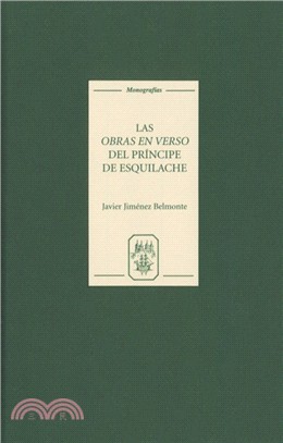 Las <I>Obras en Verso</I> del Principe de Esquilache：Amateurismo y conciencia literaria