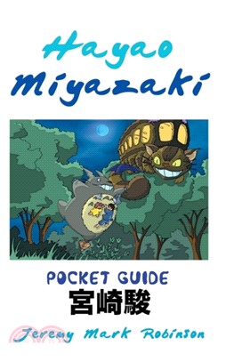 Hayao Miyazaki：Pocket Guide