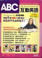 ABC互動英語JULY － DECEMBER2007 （ 6 期DVD