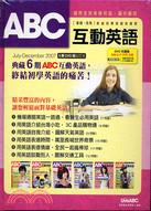 ABC互動英語JULY － DECEMBER2007 （ 6 期DVD | 拾書所