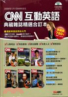 CNN互動英語典藏雜誌精選合訂本2009年1月－6月