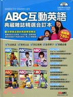 ABC互動英語典藏雜誌精選合訂本2009年7月～12月